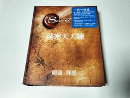 秘密 方智出版  朗達.拜恩著 歷史價格詳細信息