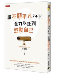 讓感受自由：2000所學校都在上的耶魯大學情緒素養課，學會解讀與表達情緒，開啟被忽略的最大潛能！【城邦讀書花園】 歷史價格詳細信息