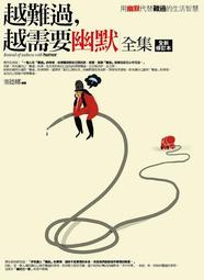 幽默修練手冊，從生活到職場擺脫尷尬的12堂魅力課：用幽默提升人際關係 歷史價格詳細信息