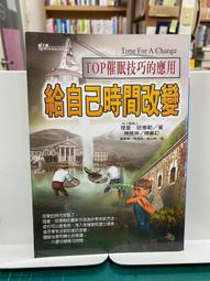 {雅舍二手書店} 時間裁縫師 I 瑪麗亞杜埃尼亞斯著 I 新經典文化出版 歷史價格詳細信息