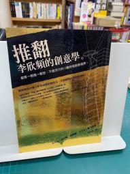 李欣頻的寫作之道：如何從誠品書店文案開啟多元寫作之路【金石堂】 歷史價格詳細信息