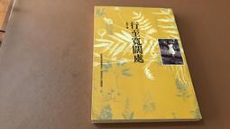 好書321【心靈勵志】小心!慣性洩漏個性-超實用的24個觀人術-林萃芬-方智 歷史價格詳細信息