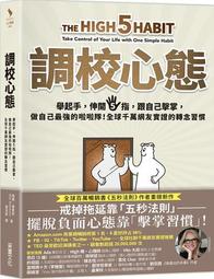 做最好的自己（二版）[二手書_良好]1384 TAAZE讀冊生活 歷史價格詳細信息