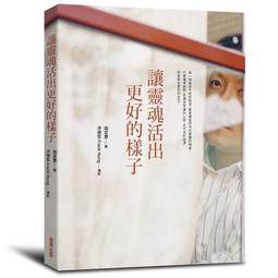 靈魂出竅4hr│商周出版│貝蒂 伊黛 著-2005年版--無打折-絕版書- 歷史價格詳細信息