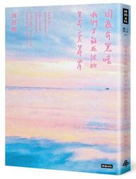 因為有黑暗，我們才能在彼此生命裏靠岸《新絲路》 歷史價格詳細信息