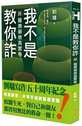 我不吃藥，照樣擊退壞膽固醇與中性脂肪：跟著藥師這樣做，兩週降三高、血液更清澈，改善率高達81%！/長島壽惠【城邦讀書花園】 歷史價格詳細信息