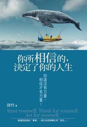 你相信 所以你成功：全球頂尖的成功學大師教你克服懷疑 重塑人生 釋放潛能 歷史價格詳細信息