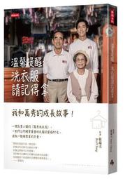 我拿青春換明天：八大行業職場說明書，慾海求生的人物群像/陶曉嫚 三采文化 歷史價格詳細信息