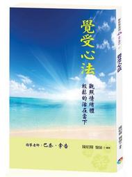 觀照‧薩雅吉雷 五南文化廣場 政府出版品 歷史價格詳細信息