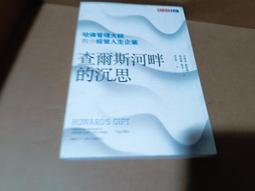 查爾斯河畔的沉思 歷史價格詳細信息