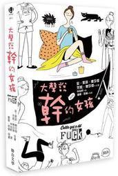 幹大事的幹話學：自帶氣場的60種情境說話套路 歷史價格詳細信息