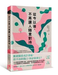 讓人對你上癮的傾聽術[二手書_良好]2230 TAAZE讀冊生活 歷史價格詳細信息