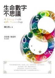 《二手書》生命如不朽繁星 - 安東尼‧馬拉 2014年07月出版（時報） 歷史價格詳細信息