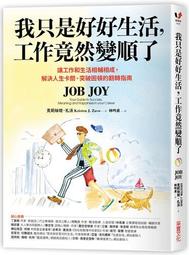 我只是四肢癱瘓：脊髓損傷鬥士羅雅萱的生命故事（浴火鳳凰版）[二手書_良好]2966 TAAZE讀冊生活 歷史價格詳細信息