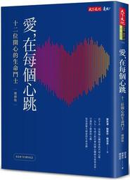開開心心上每一堂課 2020中央大學傑出與優良教師群像 歷史價格詳細信息