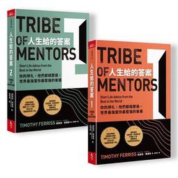 人生給的答案 I：你的掙扎，他們都經歷過，世界最強當你最堅強的後盾丨提摩西．費里斯丨2020年2月第一版第1印丨天下 歷史價格詳細信息
