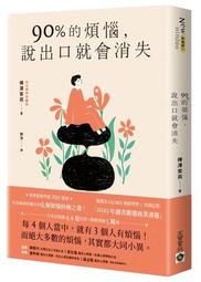 90％的病自己會好！（全球暢銷40萬本紀念版）哪些病其實不必吃藥？如何用小習慣啟動自癒力？ 歷史價格詳細信息