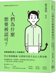 為什麼你這樣想，他那樣做？日常倫理學的思辨與解答：劍橋哲學博士親擬96道日常......【城邦讀書花園】 歷史價格詳細信息