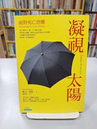 {雅舍二手書店} 恐懼之邦 I 麥克克萊頓著 I 遠流出版 軟精裝 歷史價格詳細信息