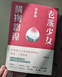 老派少女購物路線 【金石堂網路書店 】 歷史價格詳細信息