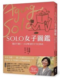 變老不可怕，只要你做好準備：心理學博士用科學證據破除老化迷思，陪你一起迎[二手書_良好]9748 TAAZE讀冊生活 歷史價格詳細信息