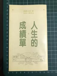 成績單－安德魯．克萊門斯3 歷史價格詳細信息