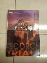 移動迷宮_陳錦慧, 詹姆士達許納 歷史價格詳細信息