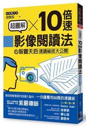 心智圖超簡單_胡雅茹 八成新、無劃記、無章釘、 (T2456)【一品冊】 歷史價格詳細信息