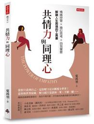 同行[二手書_良好]9941 TAAZE讀冊生活 歷史價格詳細信息