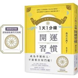 《度度鳥》１％的努力，贏過99％的人：用打遊戲策略「玩」成工作，擁有一千萬用戶│大是文化│西村博之│全新│定價：340元 歷史價格詳細信息