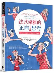 優雅的反擊！女人溫柔卻從不妥協：活出高雅格調，創造他人無法複製的精彩人[79折] TAAZE讀冊生活 歷史價格詳細信息