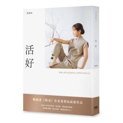 和自己說好，生命裡只留下不後悔的選擇：一位安寧看護與臨終者的遺憾清單 歷史價格詳細信息