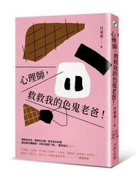 救救我的腰痛  良心醫師的百年護腰操, 讓椎間盤突出、坐骨神經痛, 免開刀也能治癒 歷史價格詳細信息