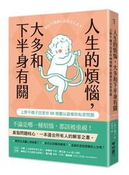 50以內加減法－FOOD超人學前必備練習本 歷史價格詳細信息