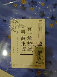 有一種勇敢，叫做自己：阿德勒夢之理論與精神官能症 歷史價格詳細信息