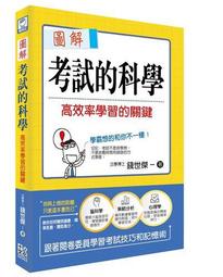 【圖解】高效內化知識、輕鬆學以致用的神速圖解法：掌握簡單三元素，讓你讀[88折] TAAZE讀冊生活 歷史價格詳細信息