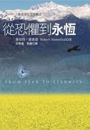 從恐懼到永恆 歷史價格詳細信息