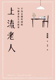 不為錢煩惱的富裕生活：向億萬富豪學習，改變人生的理財課/小林昌裕【城邦讀書花園】 歷史價格詳細信息