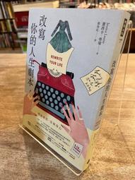 人生的損益平衡點：請問馬克思，為什麼隔壁同事的薪水比我高？學校沒教，但你一定要懂的「富爸爸」階級重置潛規則/木暮太一【城邦讀書花園】 歷史價格詳細信息