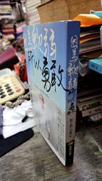 因為，所以……我叫女人 歷史價格詳細信息