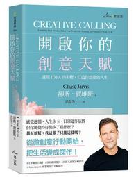 開啟你的驚人天賦：科學證實你能活出極致美好的人生狀態[二手書_良好]1384 TAAZE讀冊生活 歷史價格詳細信息