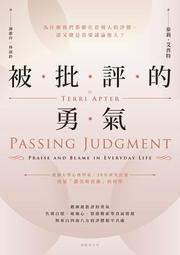 為什麼我們總是愛錯？：梳理你的原生家庭，走出鬼打牆的愛情[二手書_良好]9725 TAAZE讀冊生活 歷史價格詳細信息