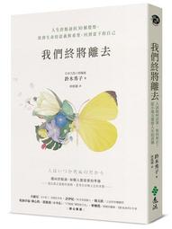 我們終將告別那些揮之不去的痛苦：韓寒「ONE‧一個」高人氣心理諮商師！一本驅散敏感孤獨、迷茫困惑、痛苦焦慮的治癒之書！ 歷史價格詳細信息