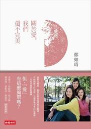 我們不完美【時報嚴選外版78折】 歷史價格詳細信息