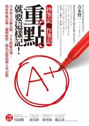 日本人就是這樣學平面設計：極簡留白｜漫畫動感｜情報滿載｜魔鬼細節……的85黃金法則<啃書> 歷史價格詳細信息