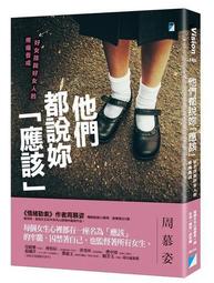 好女孩的謀殺調查報告（《紐約時報》暢銷排行榜No.1話題小說）【城邦讀書花園】 歷史價格詳細信息