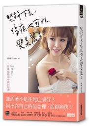 堅持玩美 成就人生  陳冠伶 歷史價格詳細信息