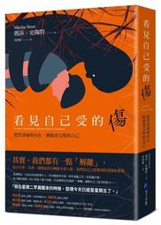 擁抱受傷的內在小孩：瞭解真實的自己，看見自己的傷痛，找回療癒自己的能力【金石堂】 歷史價格詳細信息
