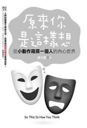 這個世界運作的真相: 以數據解析人類經濟和生存的困局與機會/瓦茲拉夫．史密爾   eslite誠品 歷史價格詳細信息
