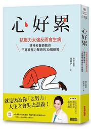 練習好心情：讓人際關係和工作都順遂的88個小習慣[二手書_良好]2710 TAAZE讀冊生活 歷史價格詳細信息